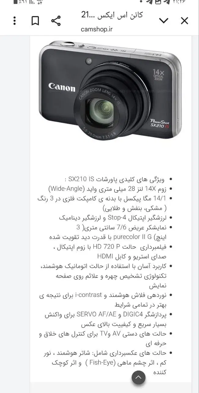 دوربین عکاسی ژاپن (canon)|دوربین عکاسی و فیلم‌برداری|زنجان, |دیوار