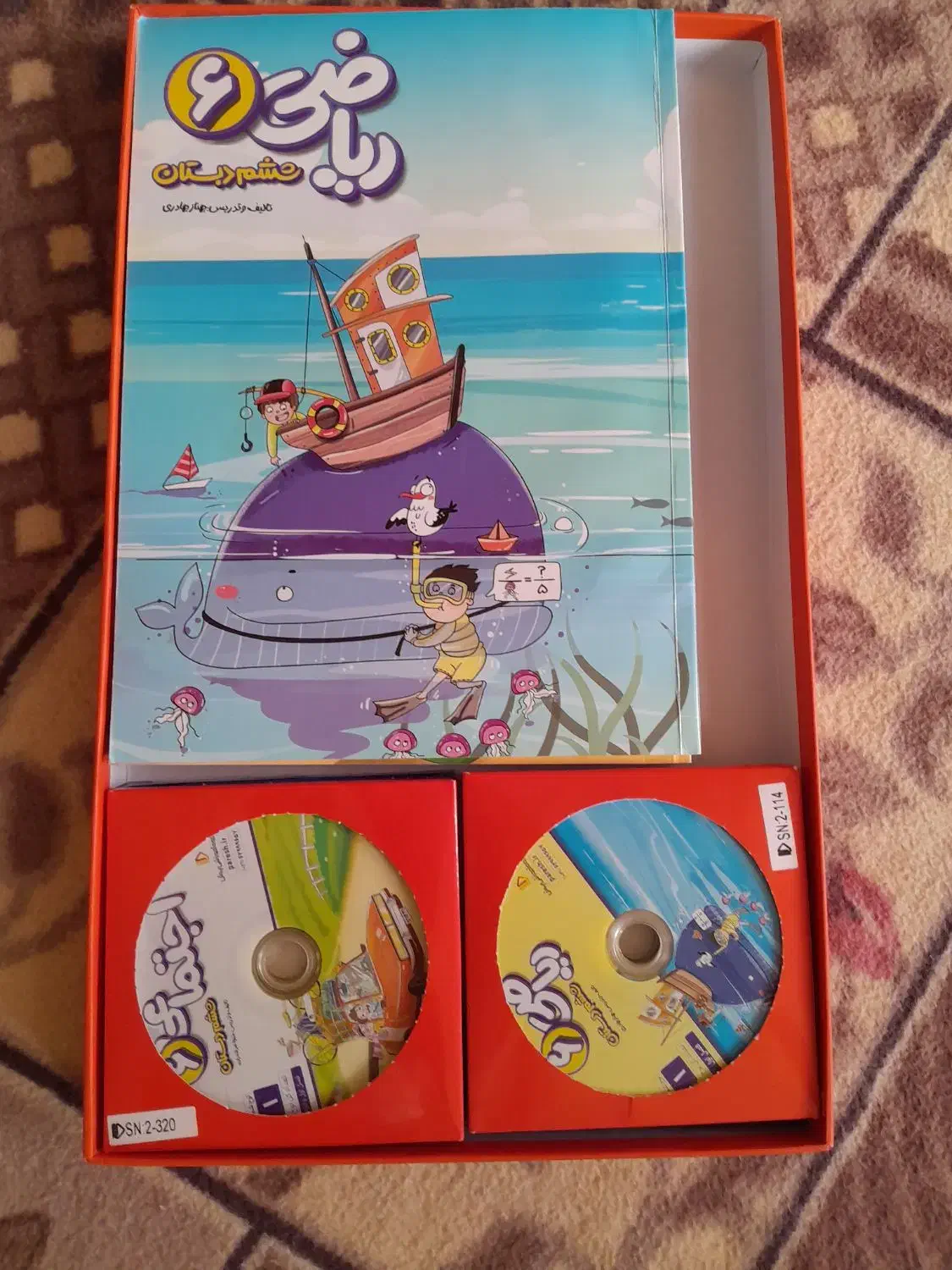 کتاب|کتاب و مجله آموزشی|بزینه رود, |دیوار