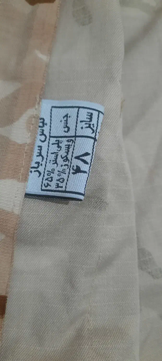 لباس سربازی اورکت پیرهن کلاه|لباس|ارومیه, |دیوار