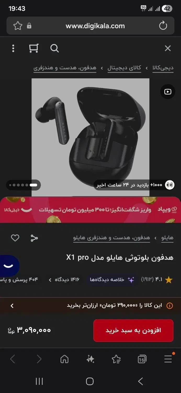 هنذفری هایلو X1 Pro|لوازم جانبی موبایل و تبلت|اسلامشهر, شهرک مفیدی|دیوار