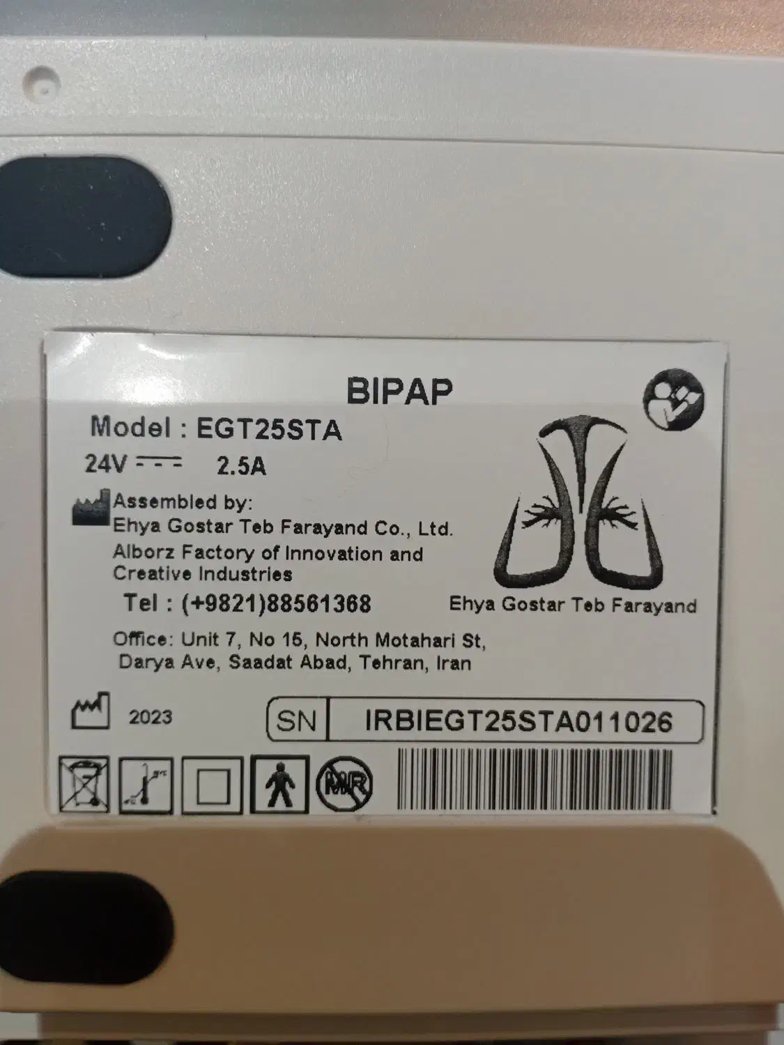 وسیله پزشکی|پزشکی|تهران, نیروی هوایی (پیروزی)|دیوار