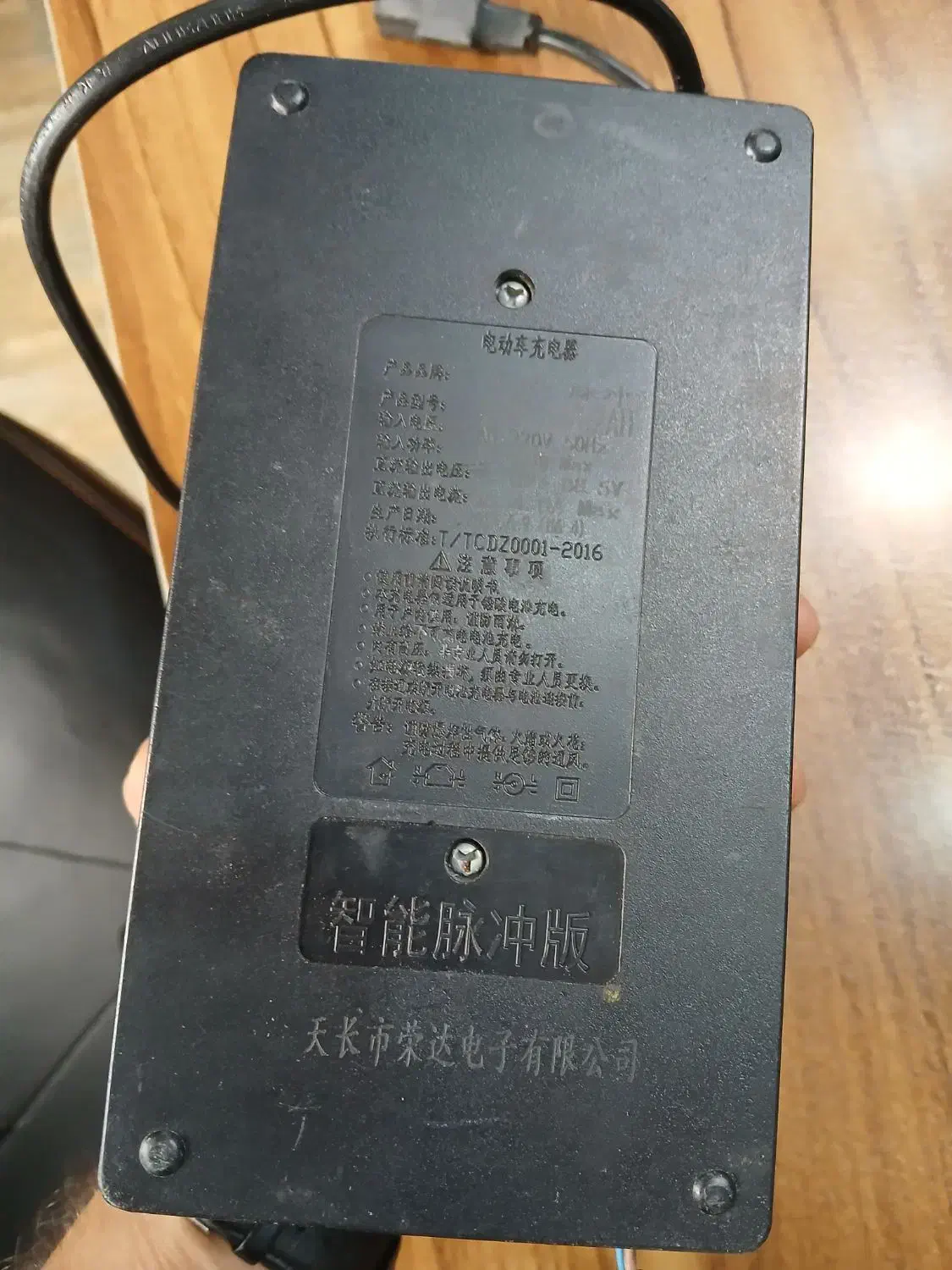 شارژر متور|قطعات یدکی و لوازم جانبی|کیش, |دیوار