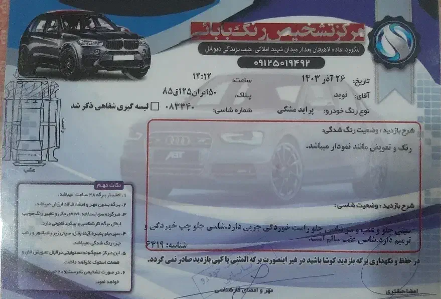 پراید مدل 86 مشکی کامل سالم|خودرو سواری و وانت|لاهیجان, بوجایه|دیوار