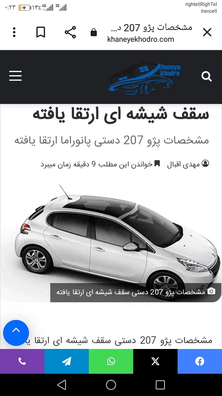 207 سقف شیشه ای ارتقا یافته|خودرو سواری و وانت|سراب, |دیوار