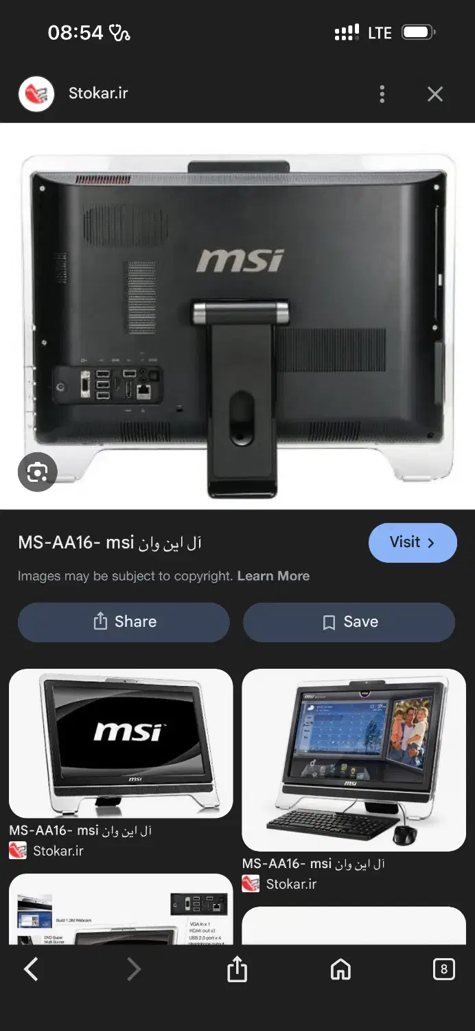 کامپیوتر او لین وان|رایانه رومیزی|سردشت, |دیوار