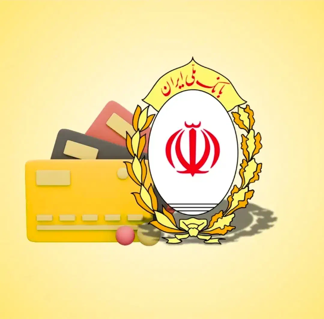 وام ملی مهربانی|کارت هدیه و تخفیف|بیرجند, |دیوار