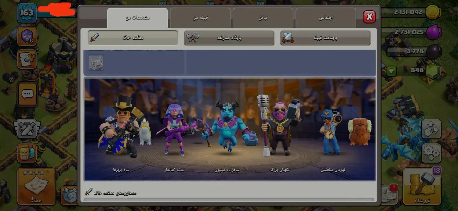 دوعدد اکانت کلش تاون هال۱۴|کنسول، بازی ویدئویی و آنلاین|صحنه, |دیوار