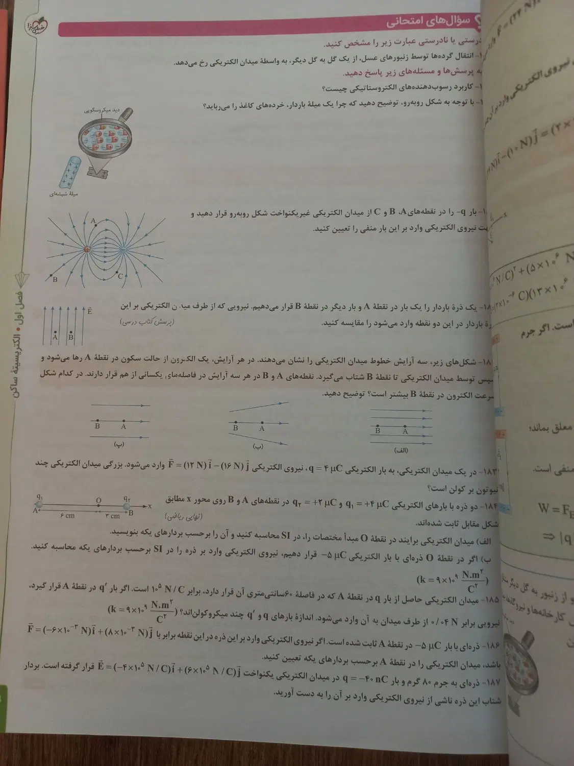 خیلی سبز|کتاب و مجله آموزشی|تهران, بریانک|دیوار