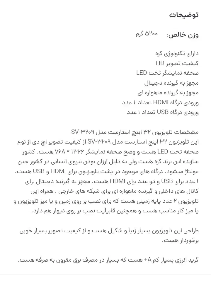 تلویزیون|تلویزیون و پروژکتور|سیرجان, |دیوار
