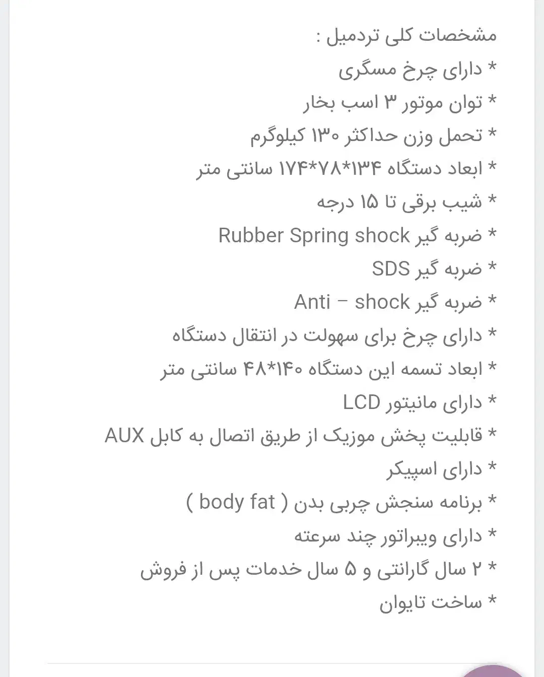 تردمیل فروشی|تجهیزات ورزشی|زنجان, |دیوار