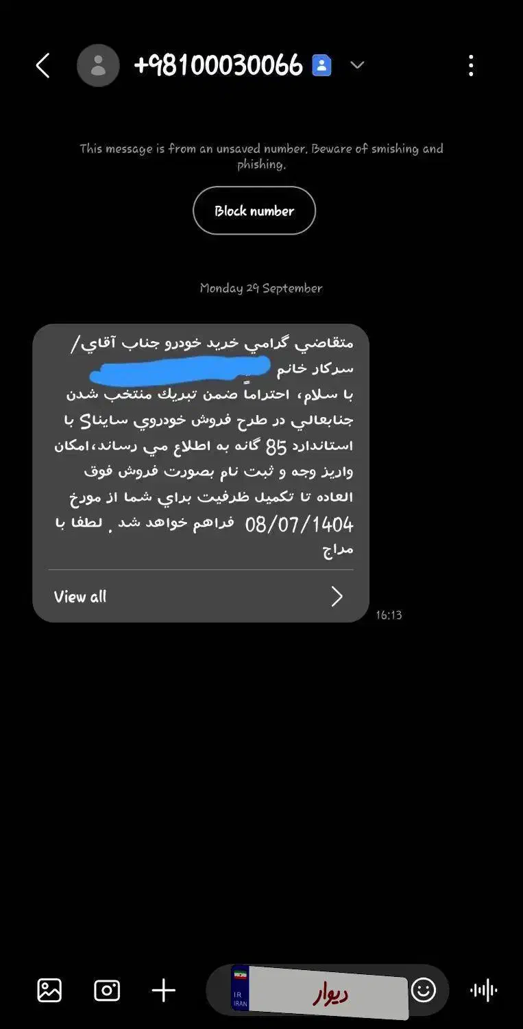 حواله خودرو ساینا S فروش فوق‌العاده|خودرو سواری و وانت|سهند, |دیوار