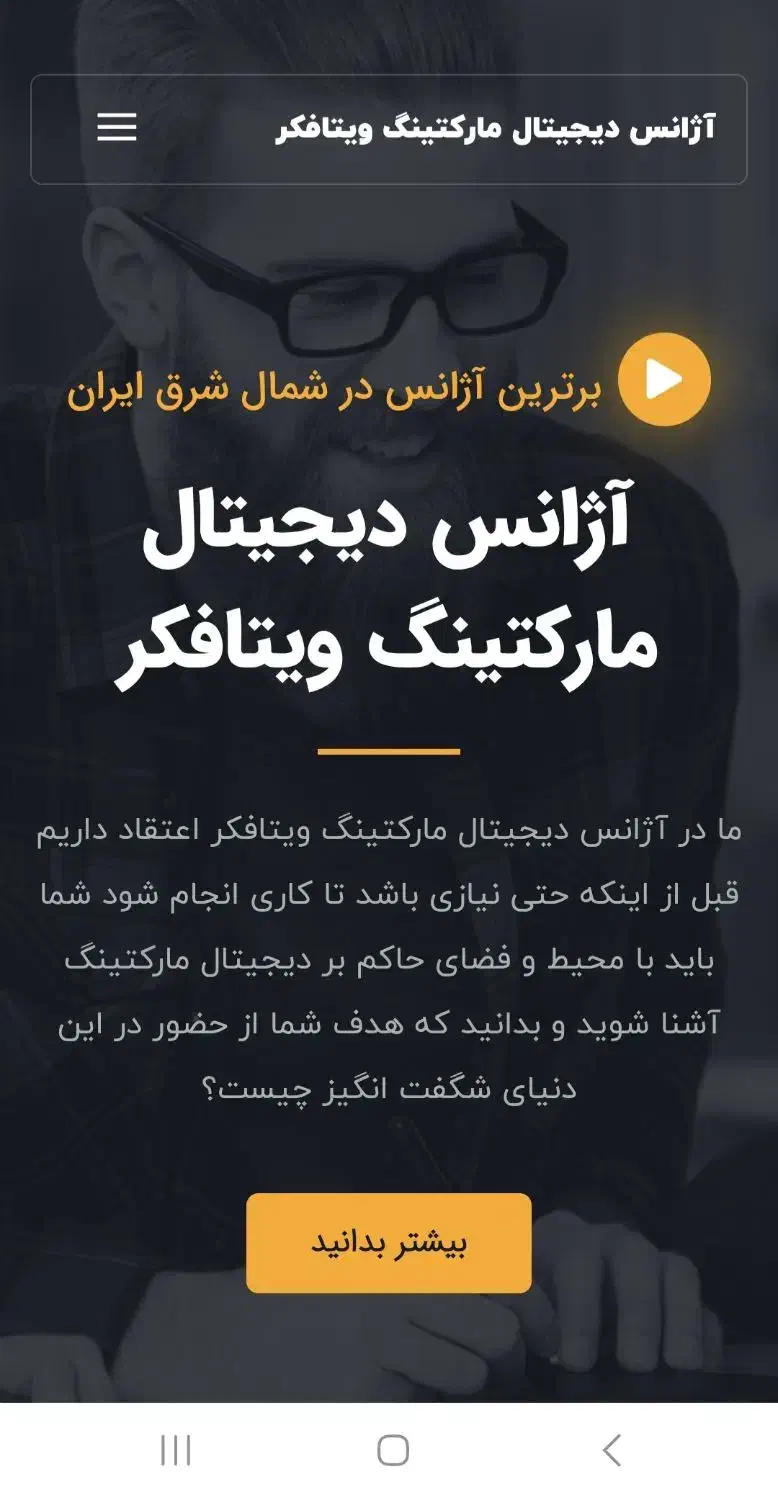 طراحی سایت حرفه‌ای فروشگاهی و شرکتی|خدمات رایانه‌ای و موبایل|بجنورد, |دیوار