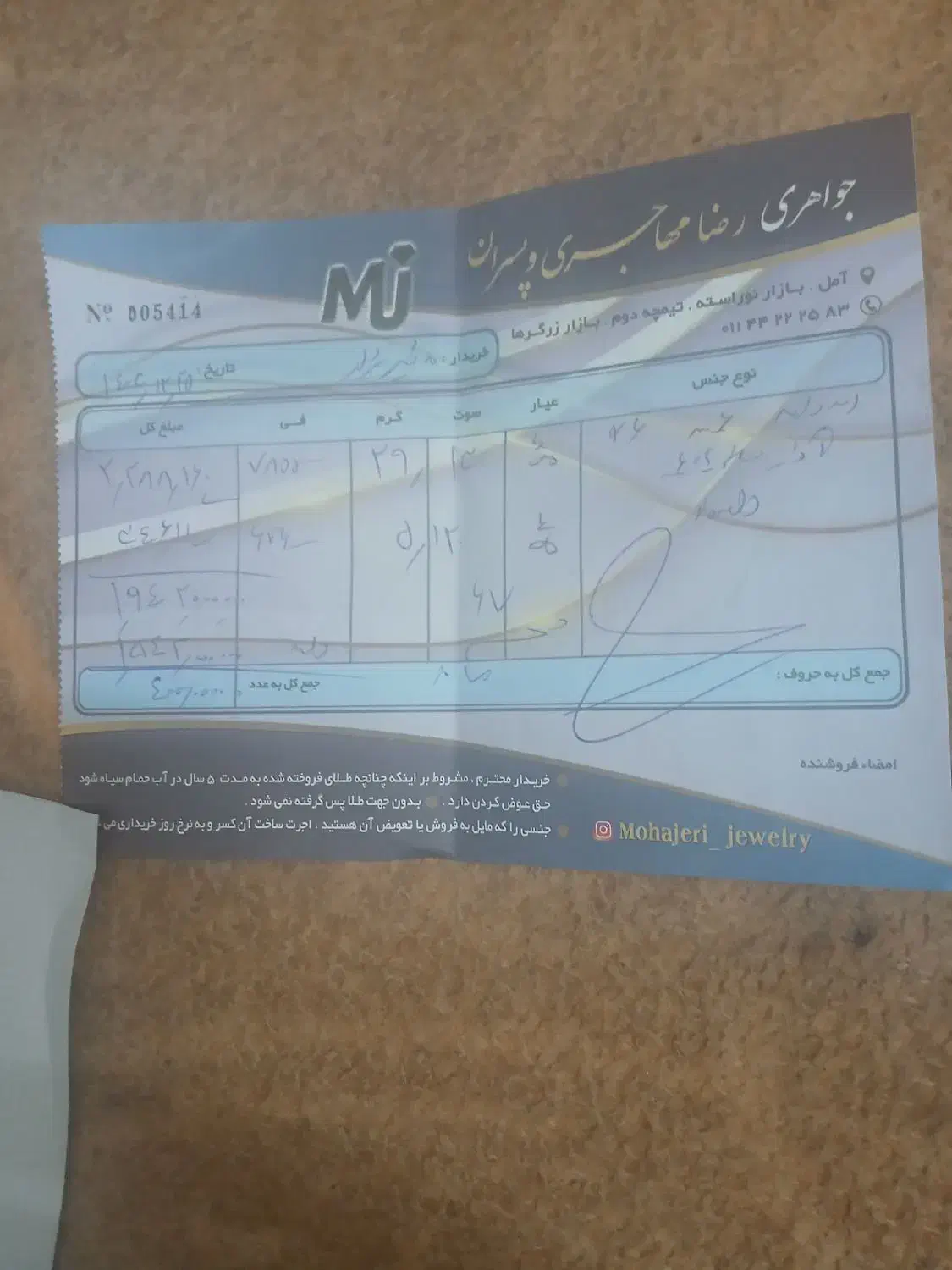 فروش 3عدد النگو طلا نمره 2 با فاکتور|جواهرات|محمودآباد, |دیوار