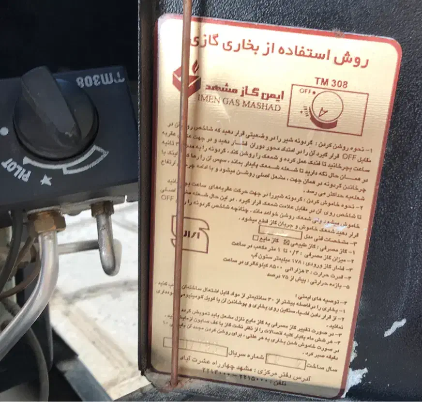 بخاری گازی|بخاری، هیتر، شومینه|فیروزآباد (فارس), |دیوار