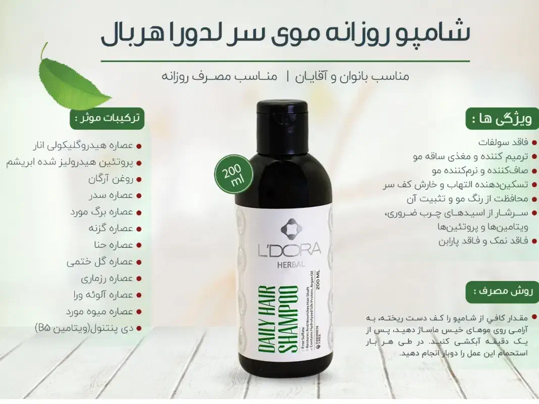 محصولات گیاهی مراقبتی پوست و مو|آرایشی، بهداشتی، درمانی|رشت, باهنر|دیوار