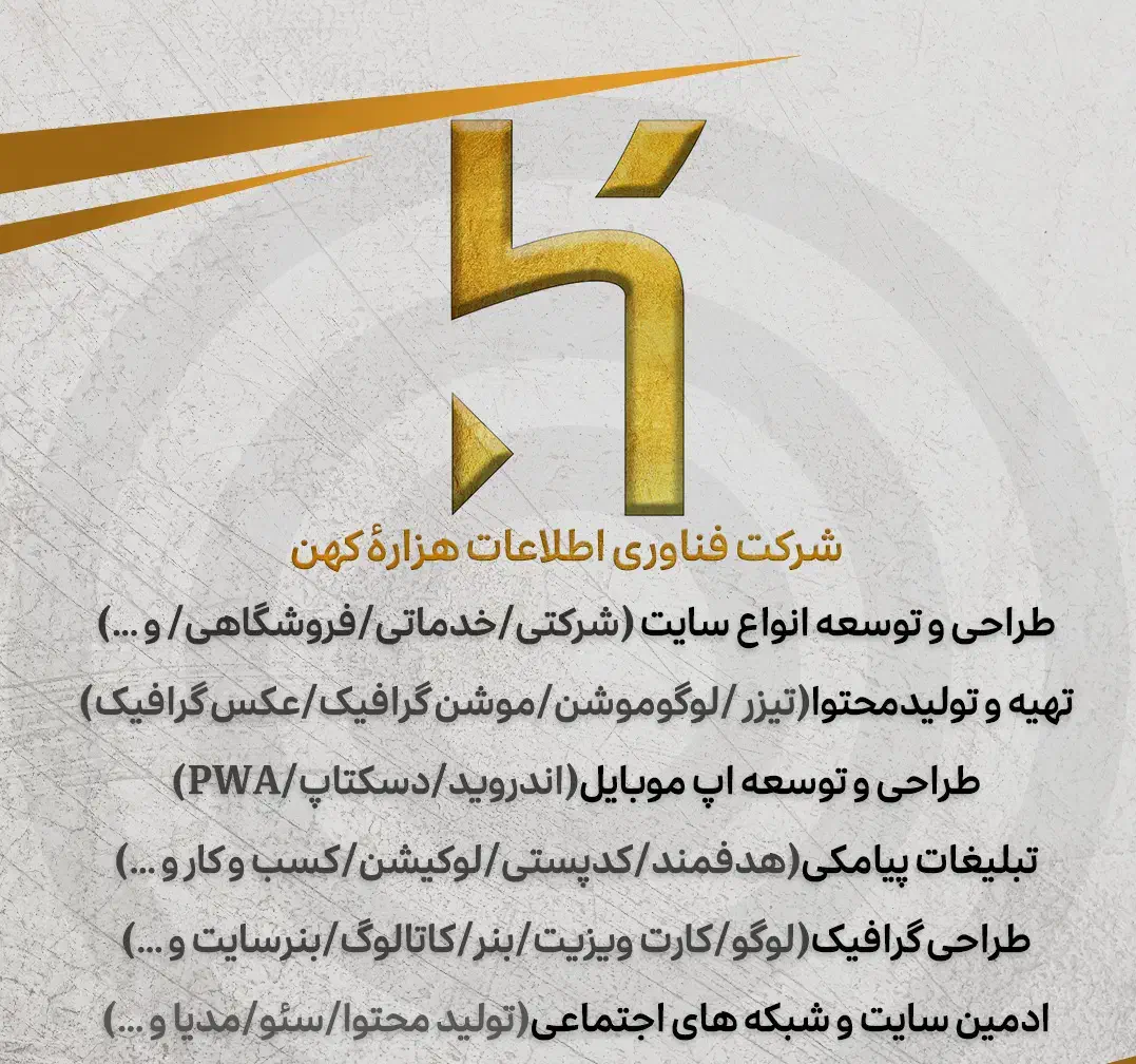 طراحی سایت - تولید محتوا - تبلیغات - گرافیک - اپ|خدمات رایانه‌ای و موبایل|شیراز, عادل آباد|دیوار
