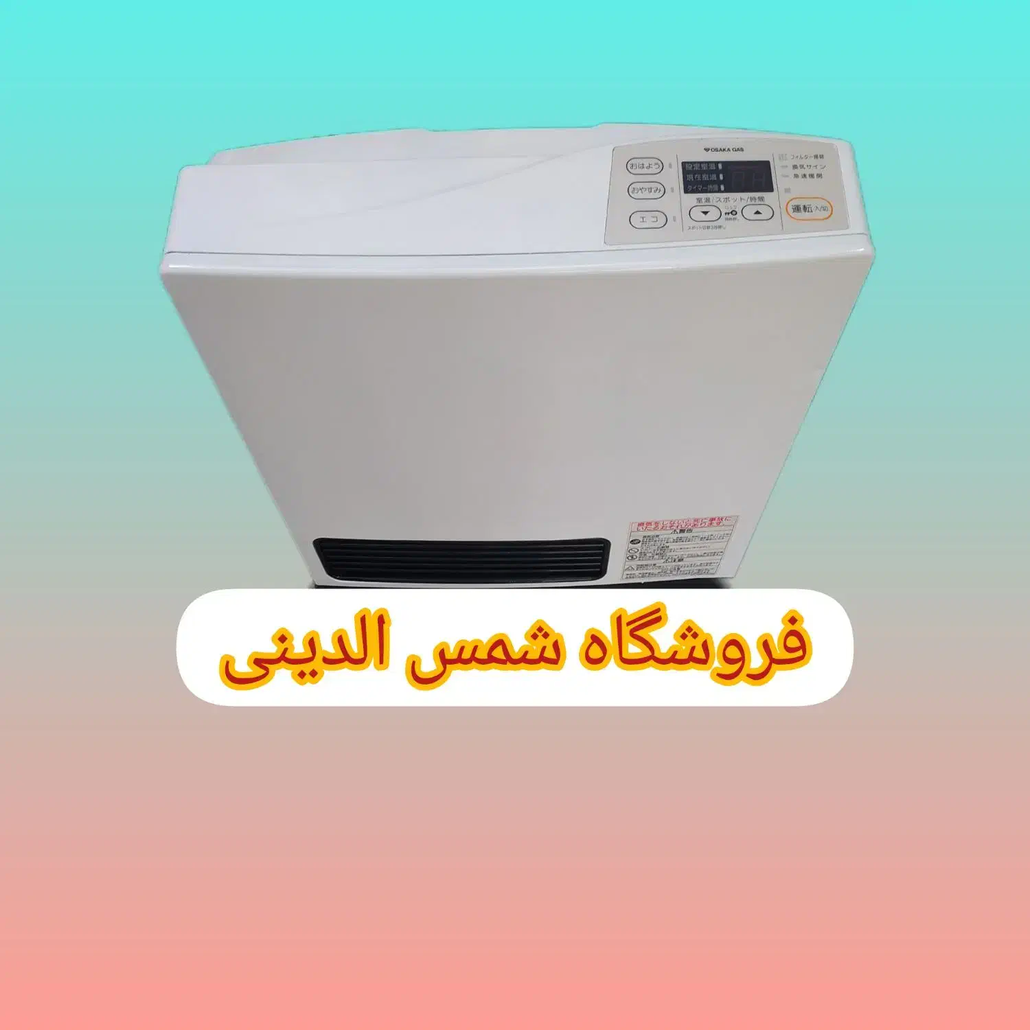 بخاری ژاپنی قدرت 4000kcal صفحه راست|بخاری، هیتر، شومینه|اردکان, |دیوار