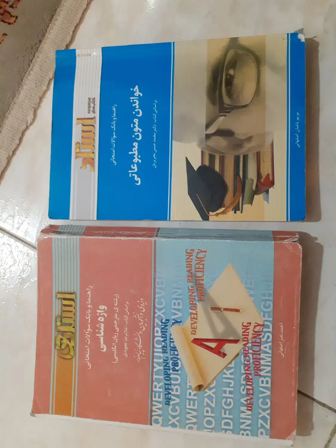 کتاب های کمکی پیام نور|کتاب و مجله آموزشی|اندیشه, اندیشه فاز ۱|دیوار