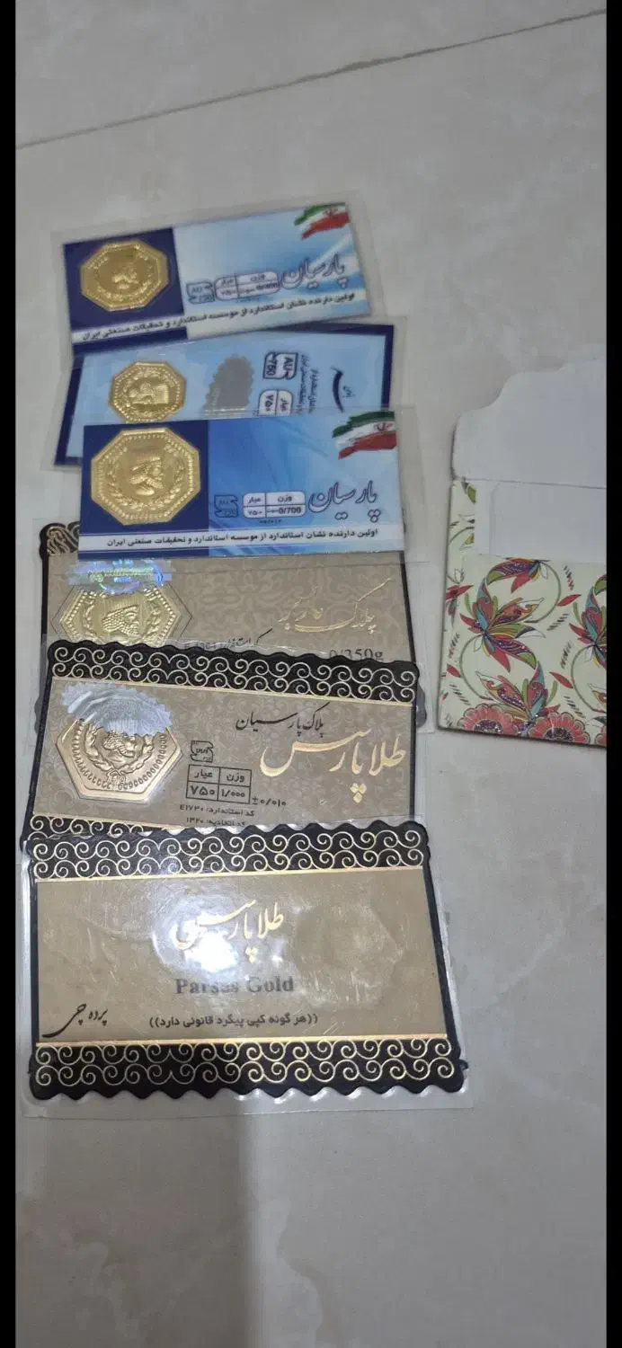 سکه پارسیان|جواهرات|همدان, |دیوار