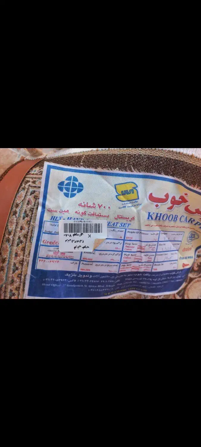 فرش ۷۰۰ شانه پر تراکم|فرش|مسجد سلیمان, |دیوار