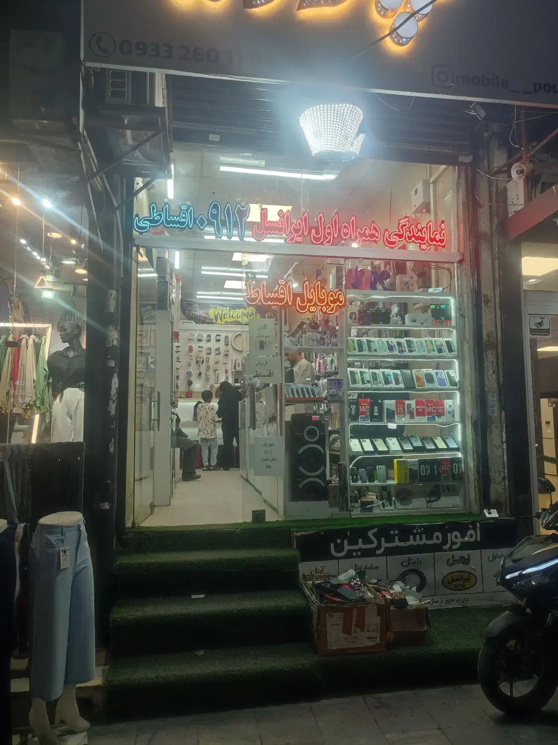 سیم کارت0912|سیمکارت|هشتگرد, هشتگرد قدیم|دیوار