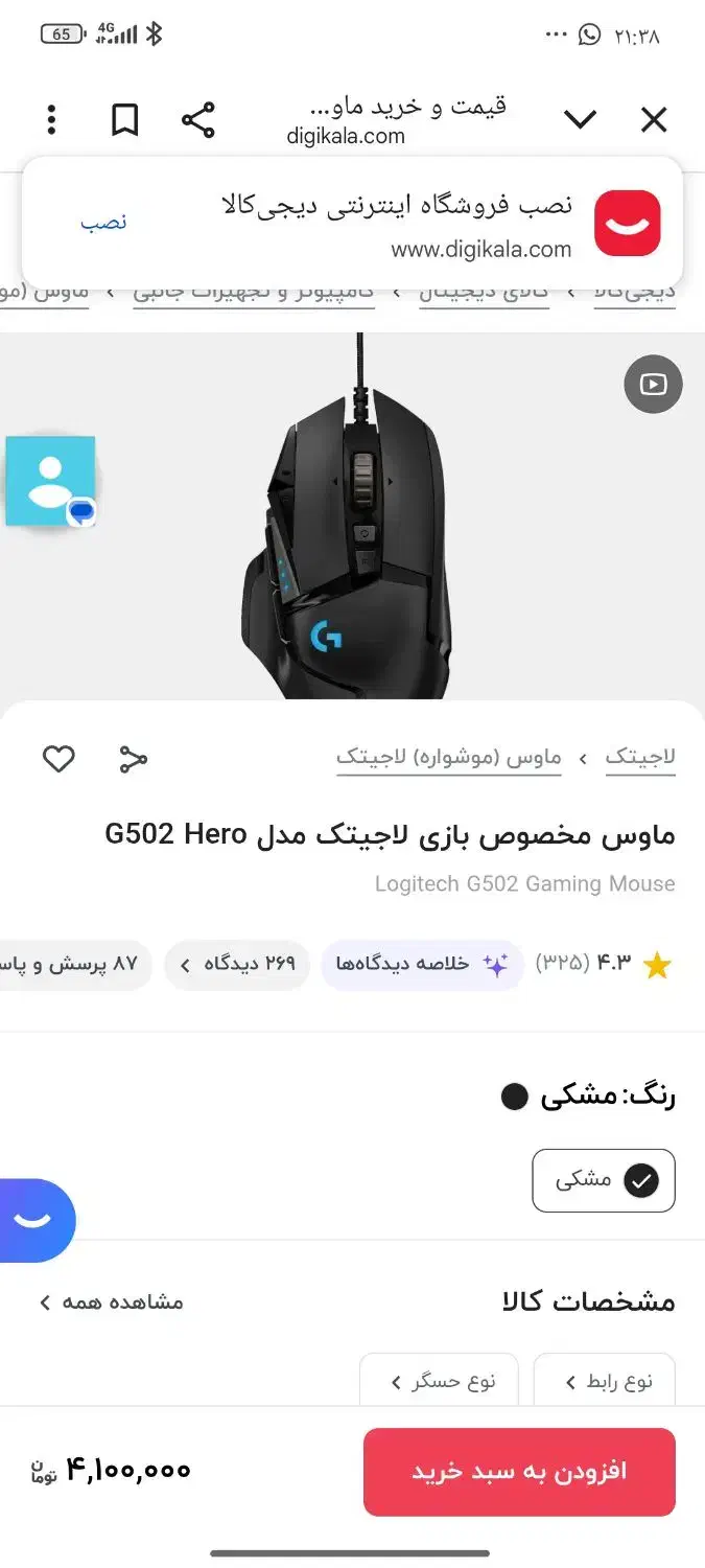 موس502لاجستیک|قطعات و لوازم جانبی رایانه|اهواز, کمپلو شمالی|دیوار