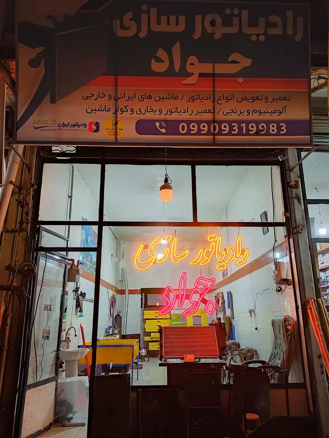 تعویض نداریم فقط تعمیر (رادیاتور سازی جواد)|خدمات پیشه و مهارت|خوی, |دیوار