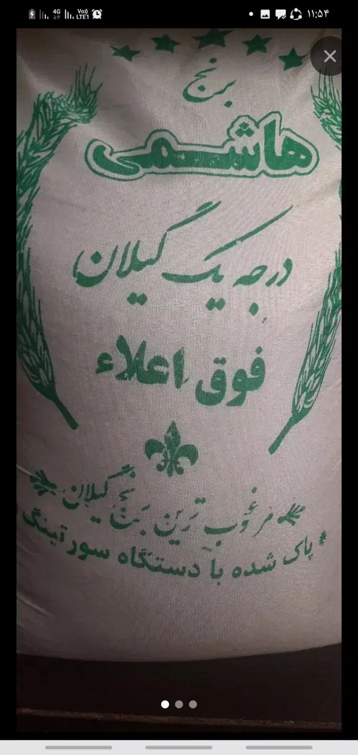 برنج هاشمی خوشپخت|خوردنی و آشامیدنی|ری, حمزه‌آباد|دیوار