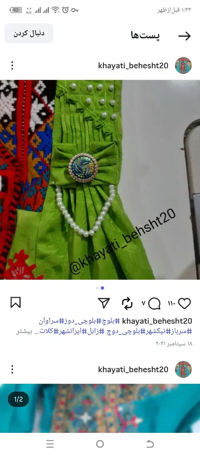 خیاطی و دوخت توروک پذیرفته میشود|لباس|سراوان, |دیوار