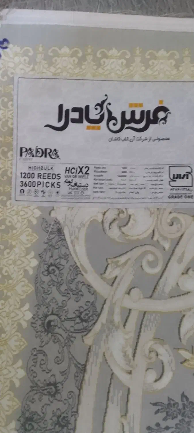 فرش ۹متری ۴عدد نقش برجسته|فرش|اسلامآباد غرب, |دیوار