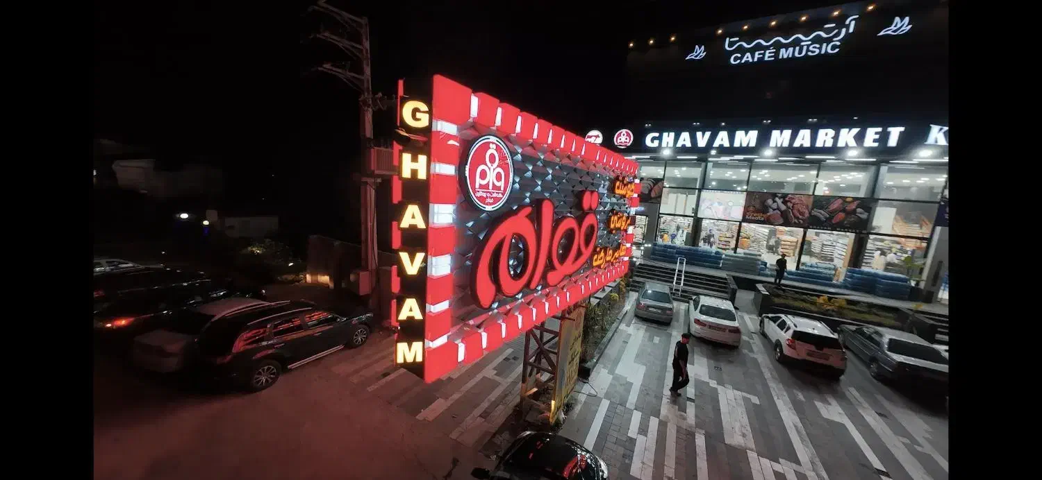 دعوت به همکاری|استخدام خدمات فروشگاه و رستوران|نور, |دیوار