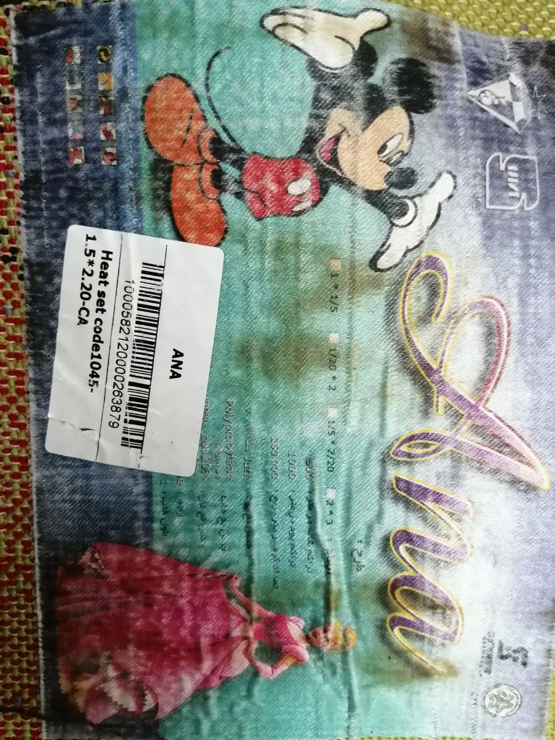 فرش 4 متری طرح کودک|فرش|رشت, رودباری|دیوار