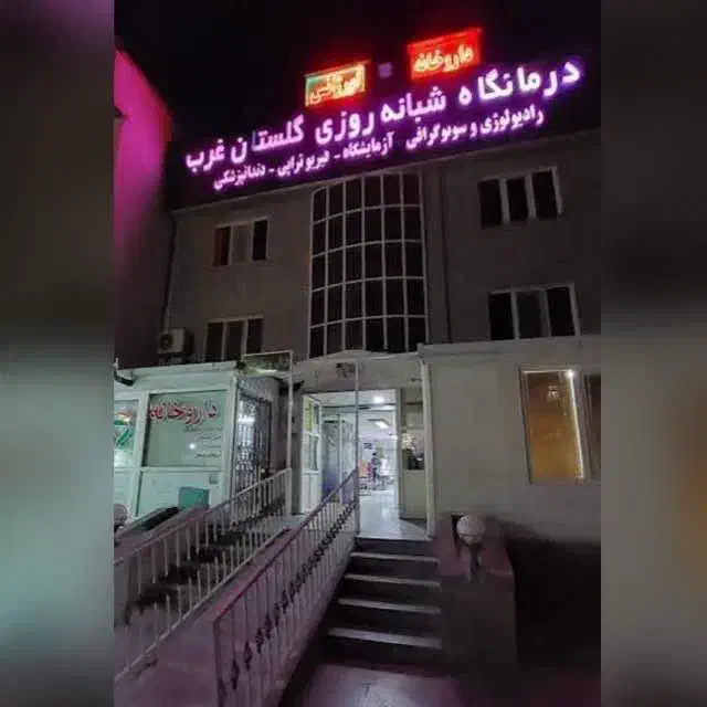 منشی و صندوقدار|استخدام درمانی، زیبایی، بهداشتی|تهران, گلستان (شهرک راه آهن)|دیوار