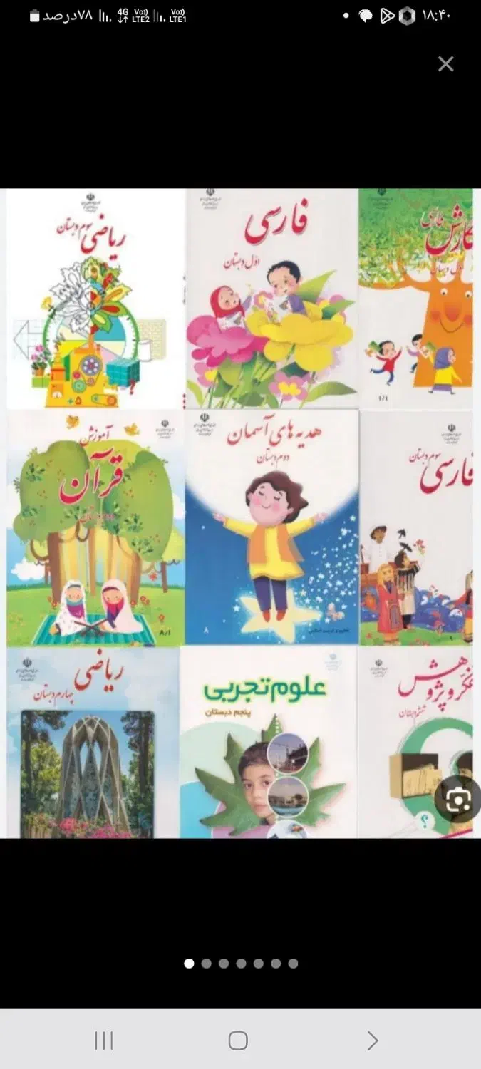 تدریس خصوصی|خدمات آموزشی|اندیمشک, |دیوار