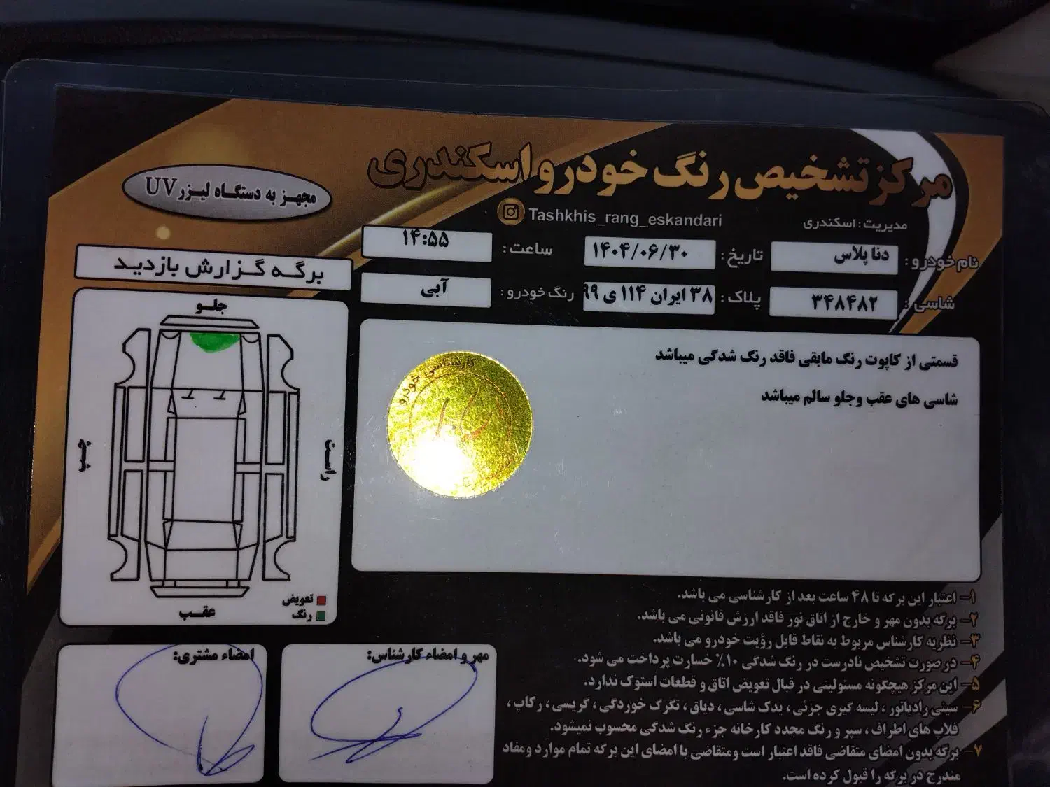 دنا پلاس مدل ۱۴۰۰ سالم|خودرو سواری و وانت|کرج, شهرک بنفشه|دیوار