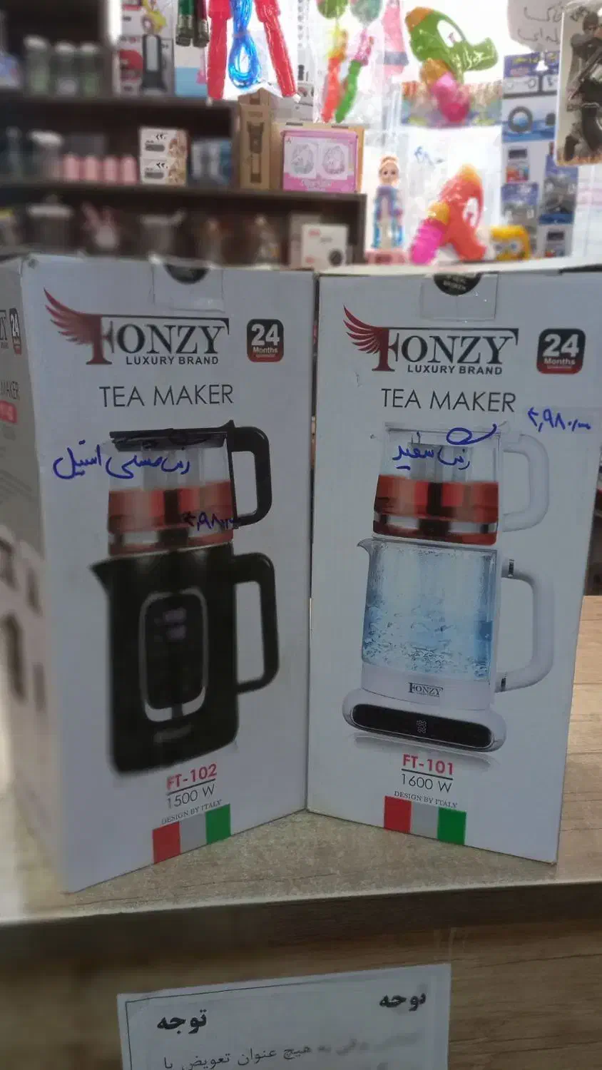 فروش فوق العاده عالی چای ساز روهمی ایتالیایی|سماور، چایساز، قهوهساز|یزد, |دیوار