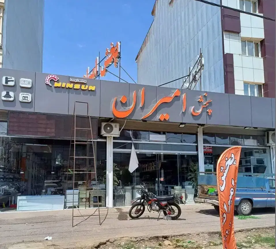 تابلوسازی،تابلوساز،تابلو،چلنیوم،کامپوزیت اقساط چکی|خدمات پیشه و مهارت|رشت, فلسطین|دیوار