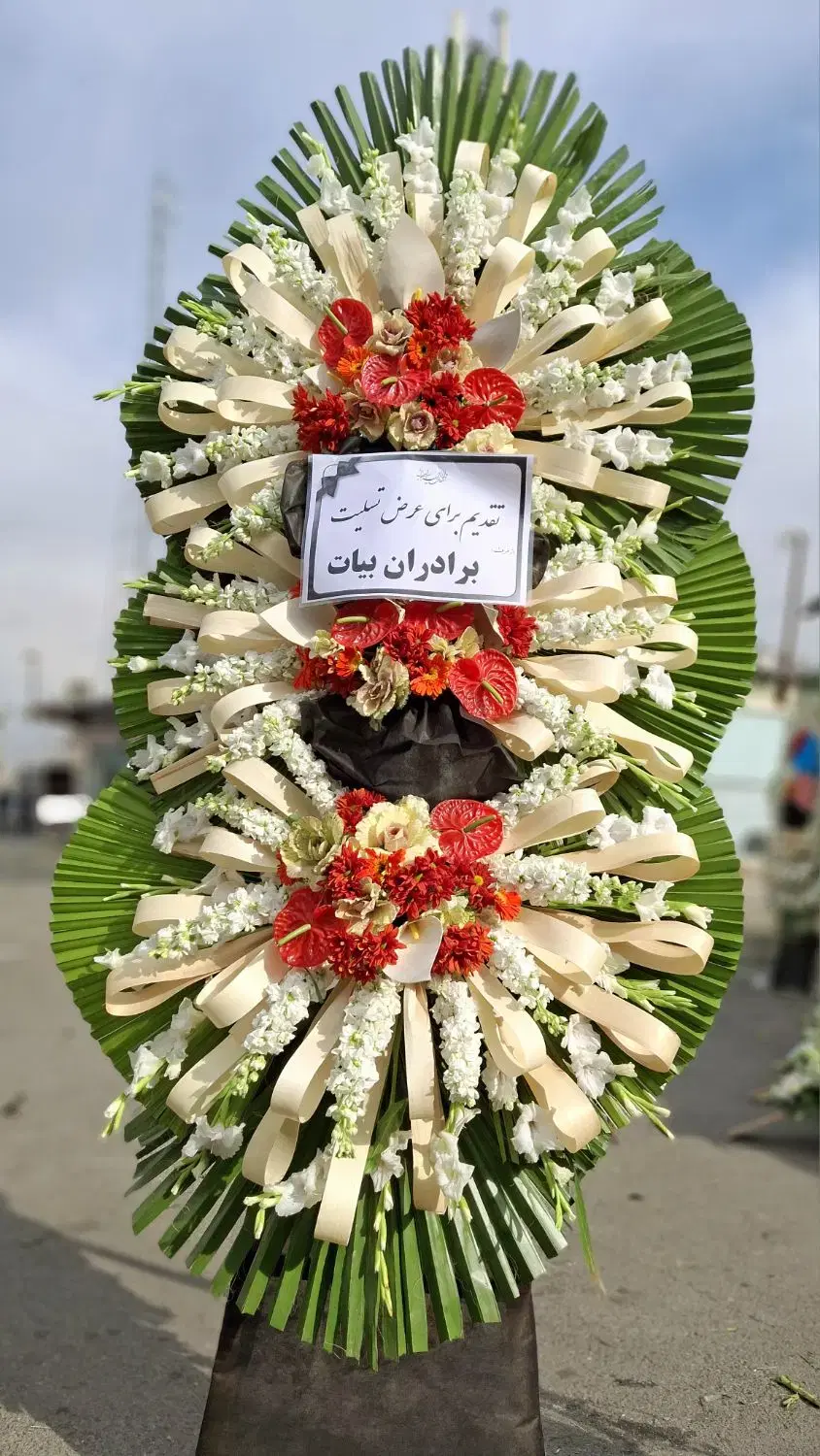 تاج گلهای تسلیتی مدل آنتریوم سفید(باتحویل فوری)|گل و گیاه طبیعی|تهران, صالح آباد جنوبی (باغ رضوان)|دیوار