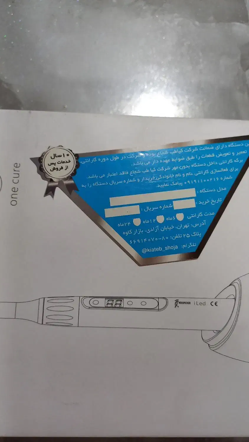 لایت کیور woodpecker iled plus|پزشکی|اسلام‌شهر, شهرک مفیدی|دیوار