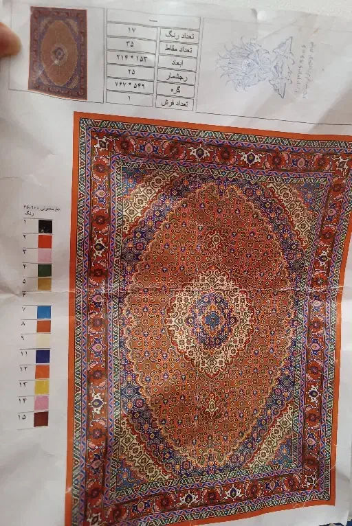 فروش فرش بافندگی|فرش|اردبیل, |دیوار