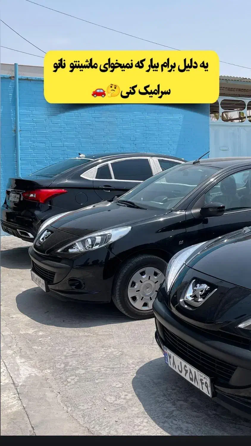 تخصصی ترین مرکز دیتیلینگ (نانوسرامیک و بازسازی)|خدمات موتور و ماشین|بهبهان, |دیوار