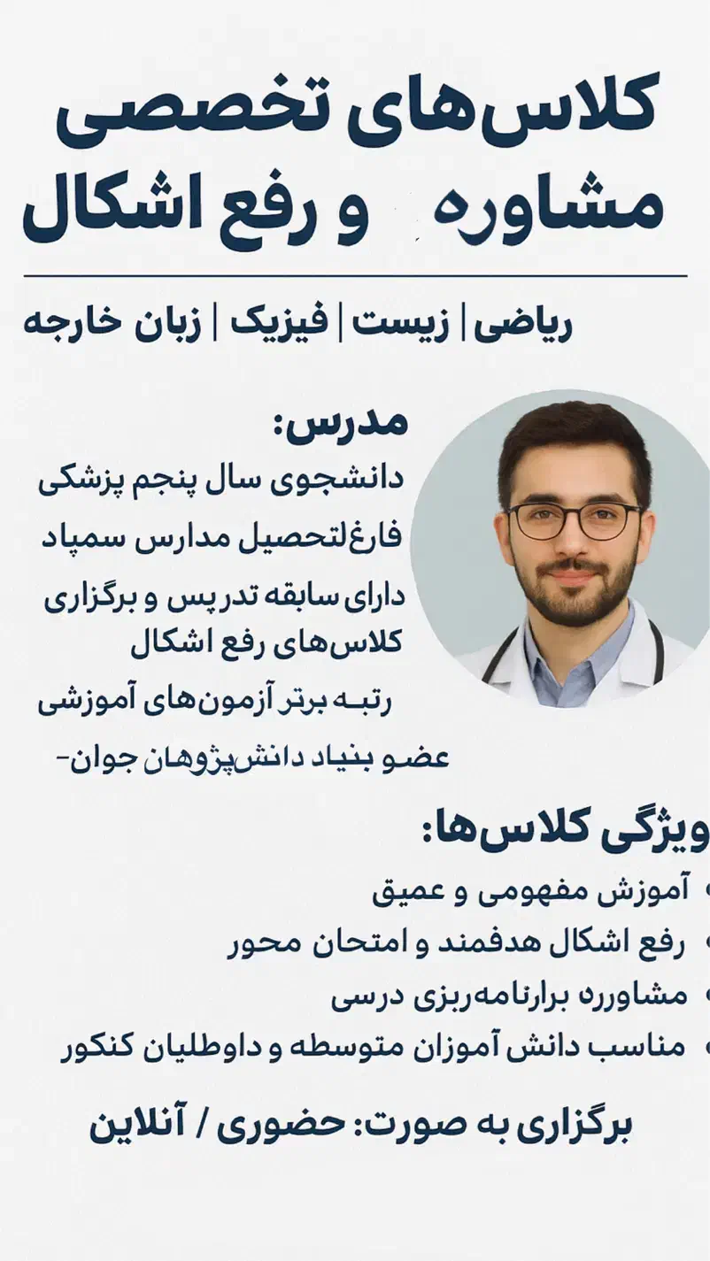 مشاوره|خدمات آموزشی|ساری, |دیوار