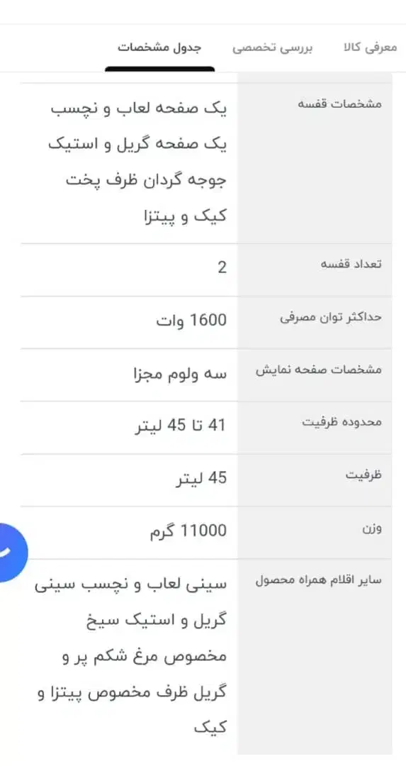 اون توستر مارک کوپکس|اجاق گاز و لوازم برقی پختوپز|مرودشت, فرهنگ|دیوار