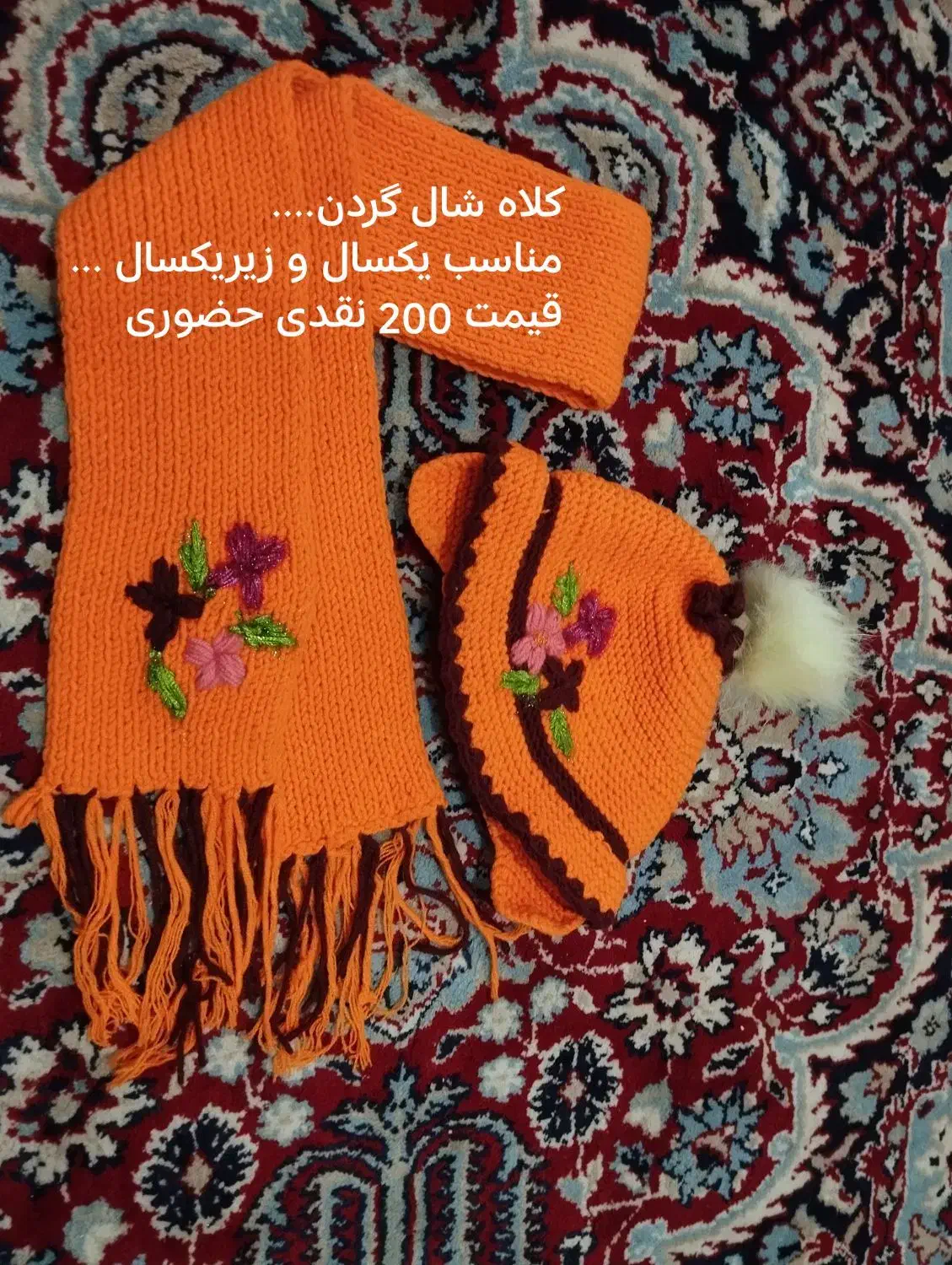 کلاه شال گردن|کفش و لباس بچه|خوسف, |دیوار