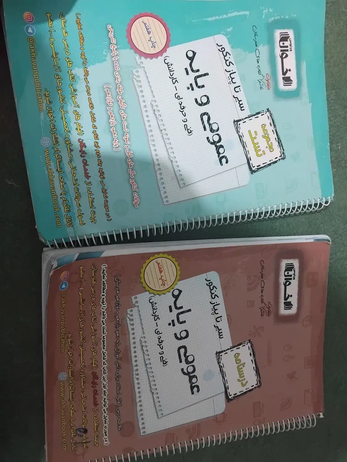 کتاب تست کامپیوتر|کتاب و مجله آموزشی|تربت جام, شهرک معلم|دیوار