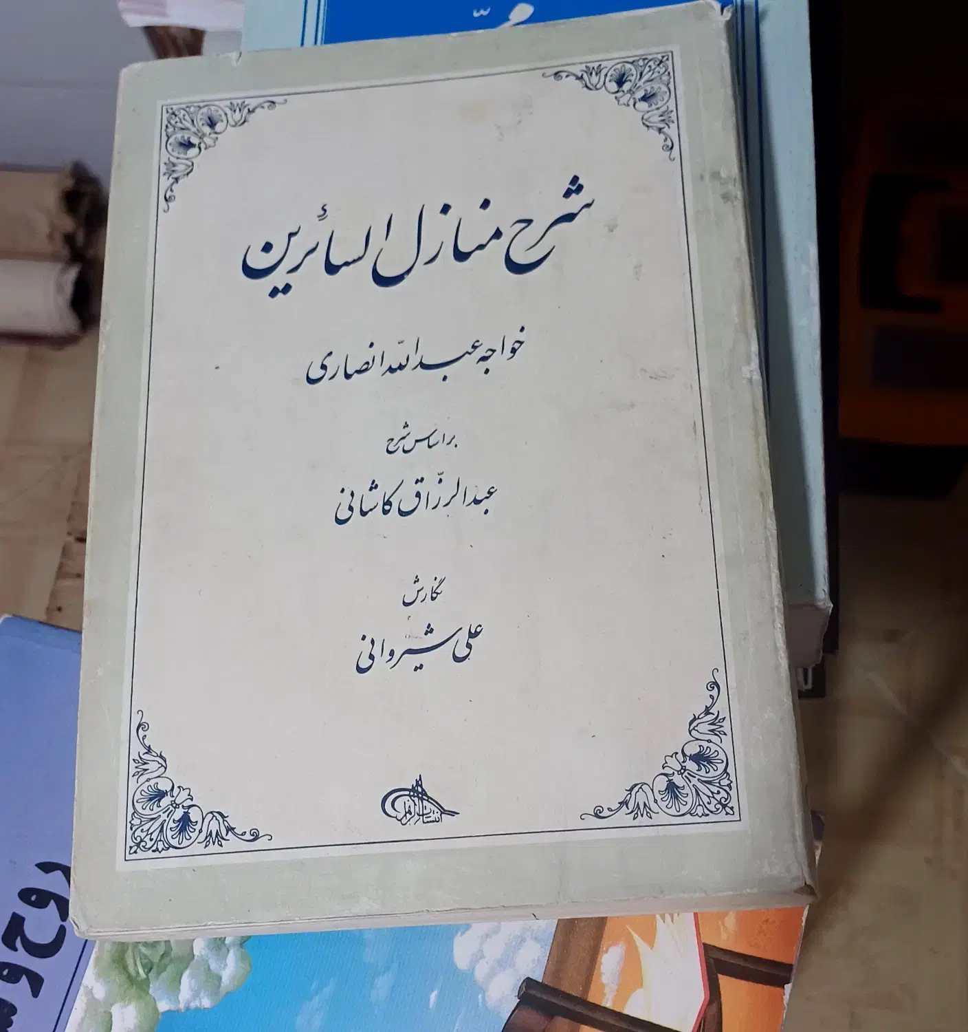 کتاب|کتاب و مجله مذهبی|کاشان, فاز ۲ ناجی آباد|دیوار