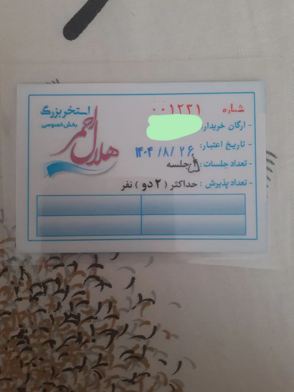 بلیط استخر هلال احمر|بلیت مسابقهها و مکانهای ورزشی|ساوه, |دیوار