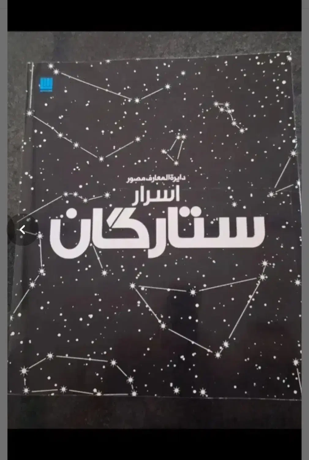 نصف قیمت|کتاب و مجله تاریخی|اصفهان, شهریار|دیوار