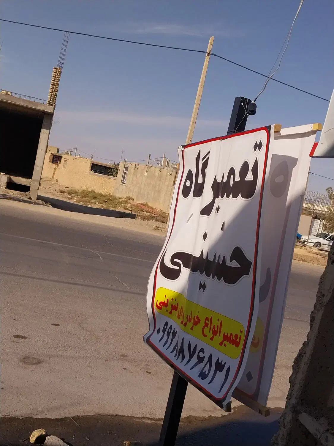 مکانیکی حسینی|خدمات موتور و ماشین|خاتم, |دیوار