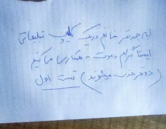 بازیگر خانم اینستا|استخدام هنری و رسانه|مشگین شهر, |دیوار